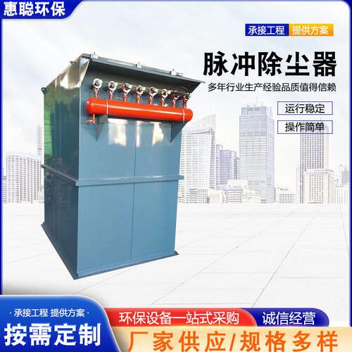 甄选脉冲除尘器中央除尘废气处理设备布袋除尘器脉冲除尘器厂家