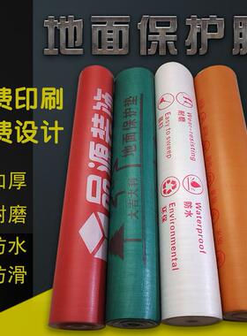 甄选地面保护膜双层加厚编织布PVE发泡垫装饰装修公司工地用
