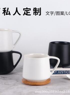 甄选黑白哑光情侣对杯欧式咖啡牛奶杯大肚400ML马克杯创意刻字印L