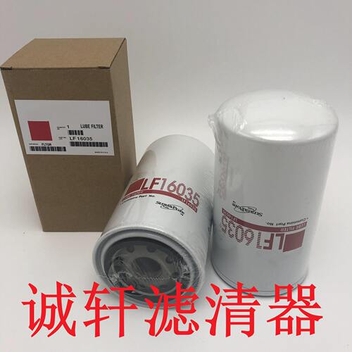 甄选工程机械设备配件发电机组机油滤芯滤清器过滤器LF14000NN滤