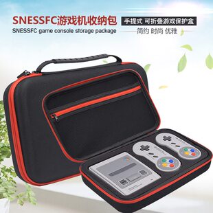 甄选厂家任天堂经典替换款SNES包SFC游戏机包 SNES/SFC主机收纳盒