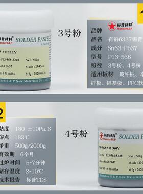 甄选有铅6337锡膏免洗焊接 焊点亮饱满SMT印刷时间长中温熔点工厂