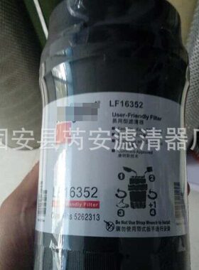 甄选供应LF16352 LF17499柴油滤芯FS1098 FF5706发动机机油滤芯