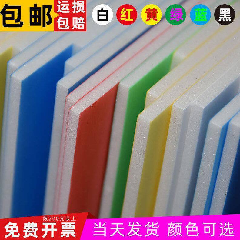 甄选kt板幼儿园环创空白彩色泡沫板手工ky版白色广告展板纯色白板图片
