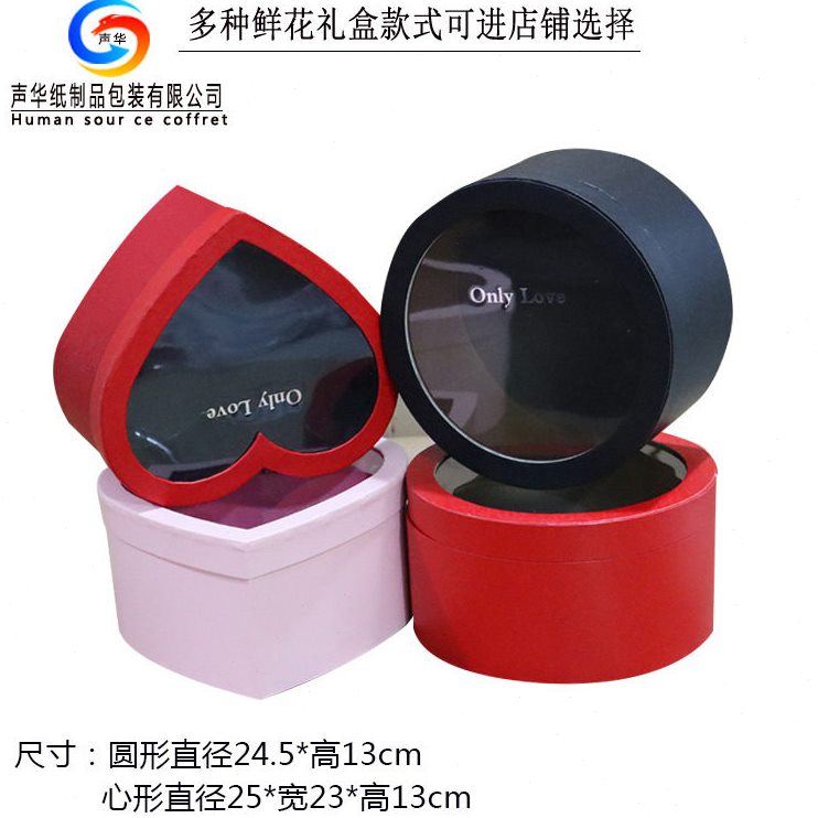 甄选小号圆形开窗透明水果花盒鲜花包装心形花束礼盒旺仔玫瑰花盒