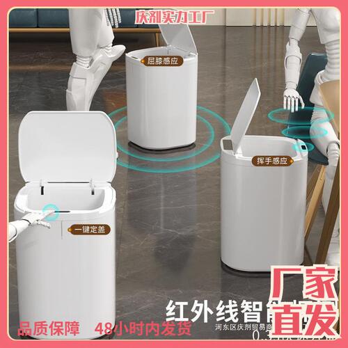 甄选智能垃圾桶家用感应式2023新款客厅电动全自动轻奢大号容量卫