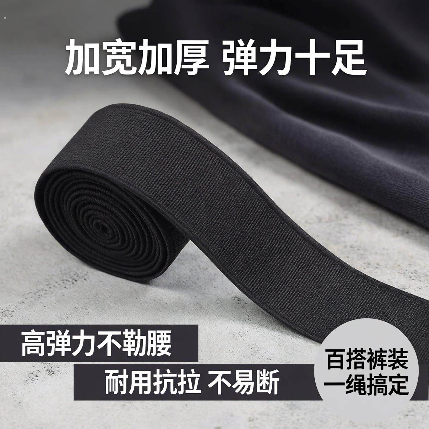 加宽松紧带裤腰加厚耐用弹力皮筋橡筋黑色高弹力腰带裤子绳强力带