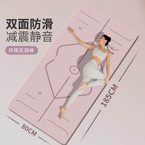 瑜伽垫健身垫家用防滑减震静音加厚加宽隔音女生专用跳操垫子地垫