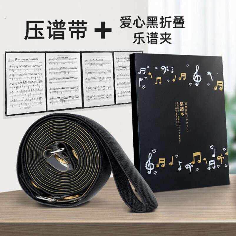 钢琴压谱器压谱带专用谱子配件透明高弹乐谱夹曲谱压谱条通用加厚