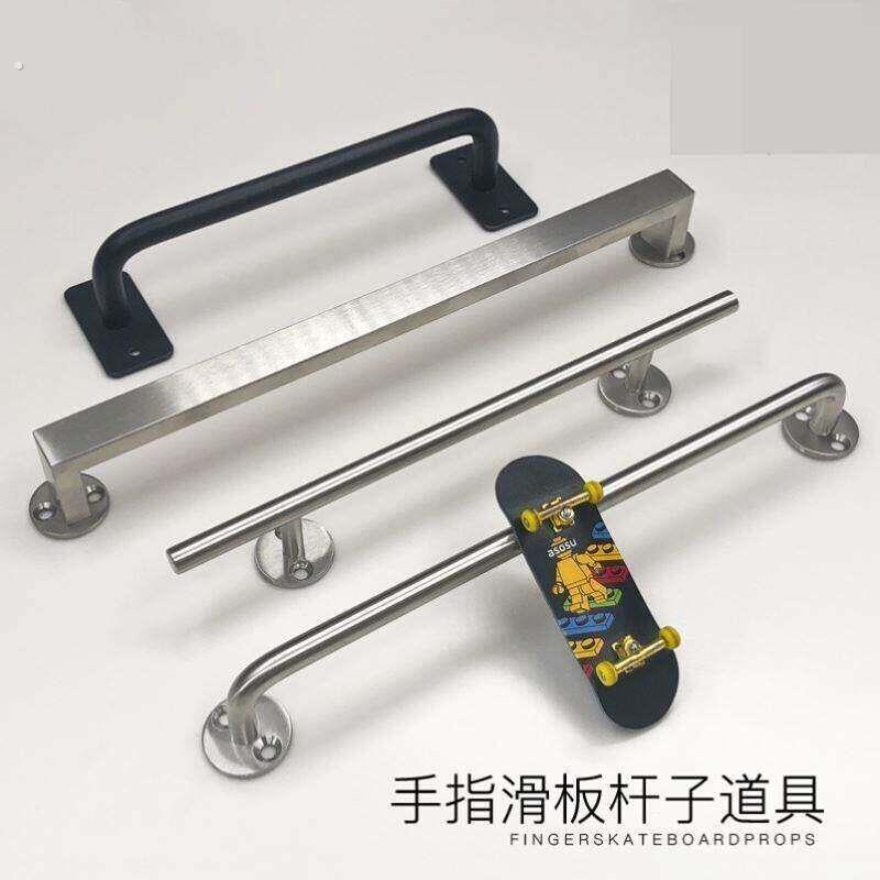 专业手指滑板不锈钢圆杆抛杆方杆木质大理石障碍场地道具迷你比赛