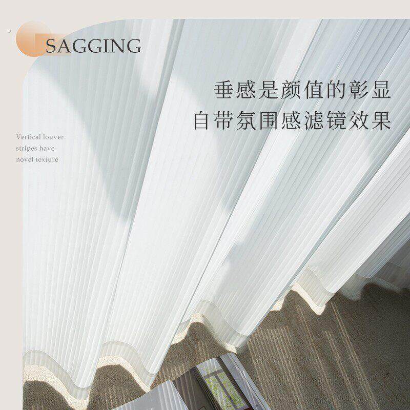 新款百叶窗帘透光不透人纱帘窗纱阳台纱竖条白沙纱幔客厅卧室飘窗