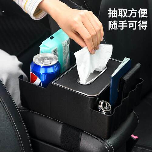 汽车扶手箱收纳盒纸巾盒多功能车载手扶箱中控储物盒置物盒水杯架