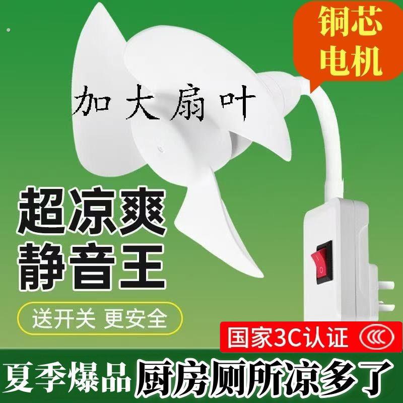 超凉爽小风扇万向三插头一体小旋风可携式电风扇挂式挂墙冷风静音