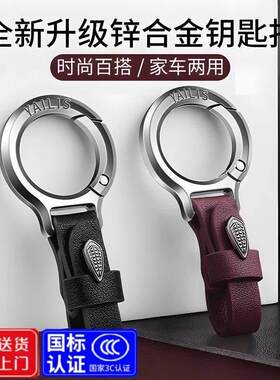 德国品质男士高级汽车钥匙扣简约车钥匙挂件高档腰挂钥匙炼 炼 挂