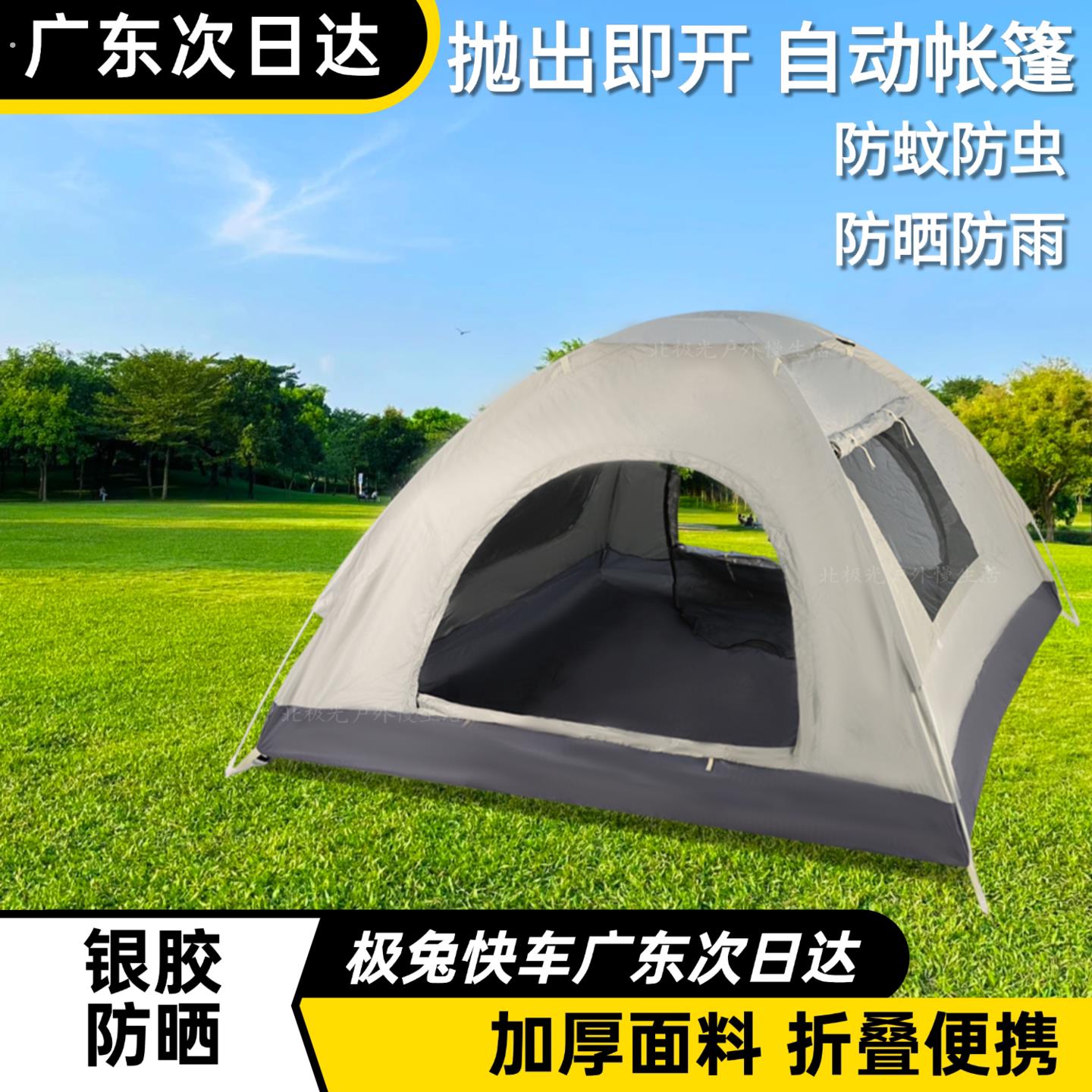 帐篷海边沙滩户外便携酒店免安装全自动露营遮光