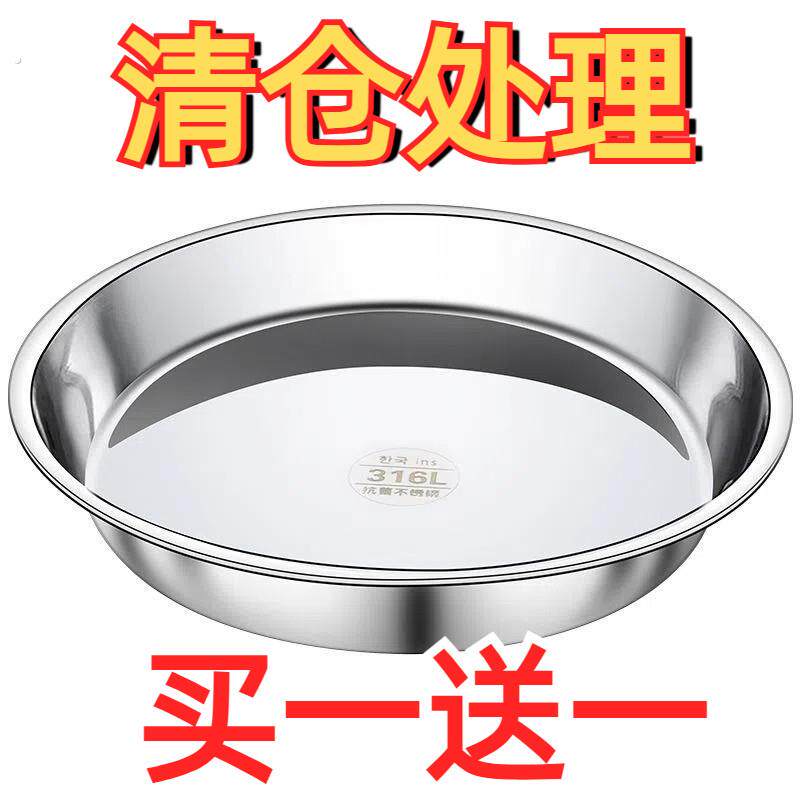316特厚不锈钢圆盘家用盘凉皮蒸盘平底圆形托盘盘子碟子加厚盘子