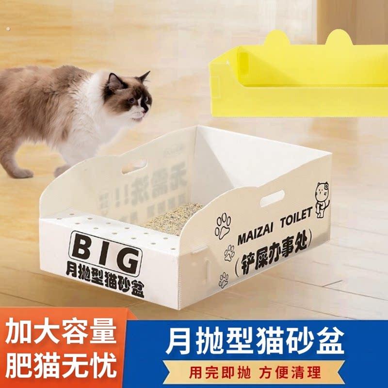 一次性猫砂盆超大号防外溅月抛型折叠可携式猫咪厕所免清理猫屎盆