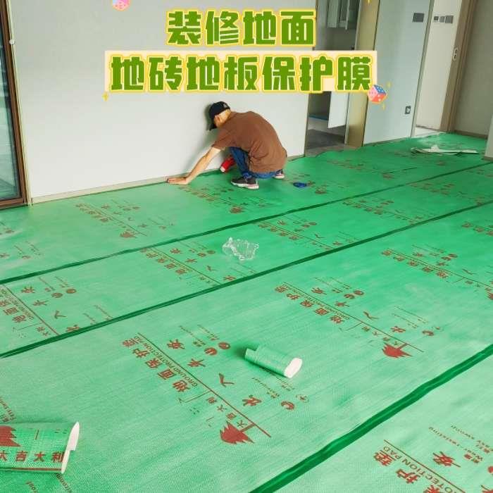 装修地板保护垫一次性家装瓷砖成品防护膜双层加厚耐磨地面保护膜