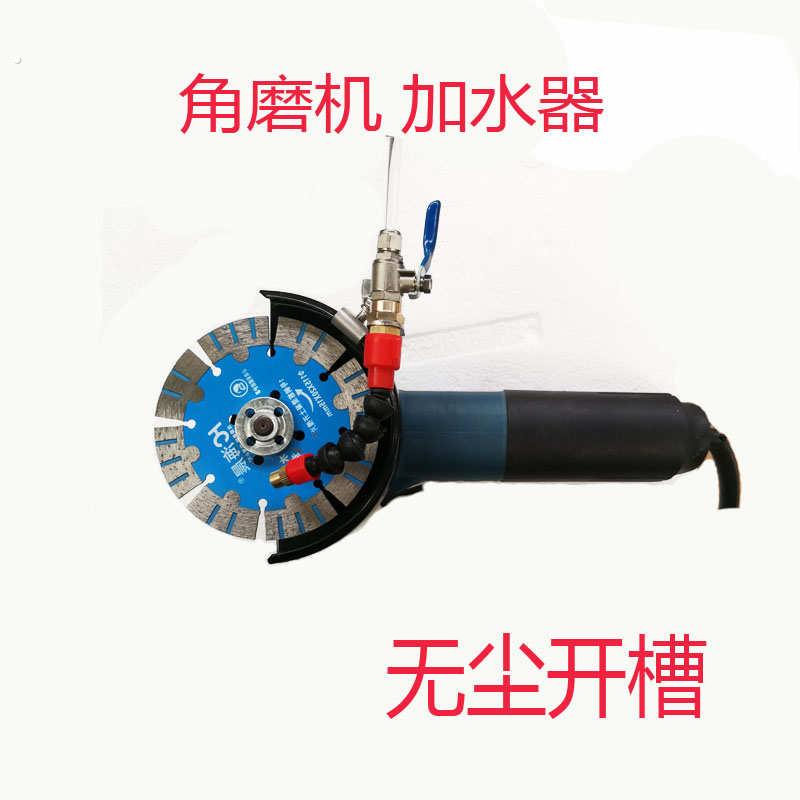 切割机角磨机加水装置云石机加水喷雾器加水无尘器无尘切割加水器