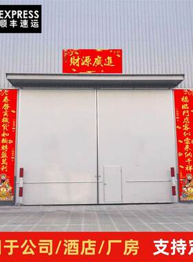 生意对联新年公司商铺饭店酒店生意兴隆门联2026新款春联3/4/5米