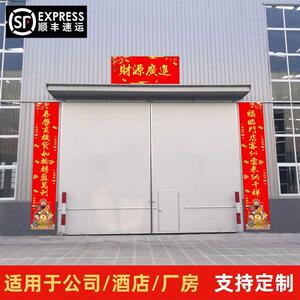 生意对联新年公司商铺饭店酒店生意兴隆门联2026新款春联3/4/5米