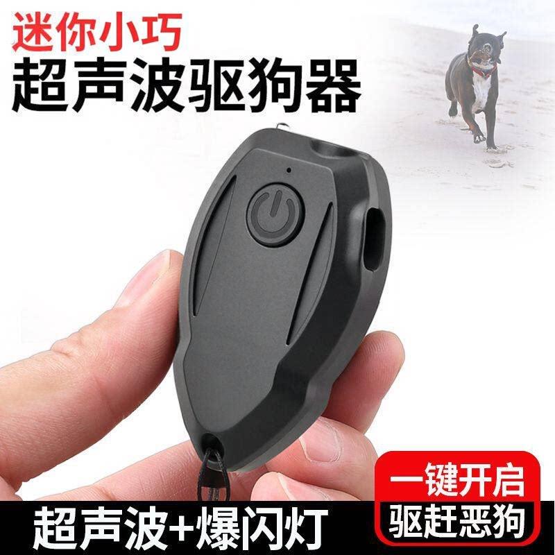 迷你超声波驱狗器大功率远距离训练止吠器赶狗吓狗户外防身防叫咬