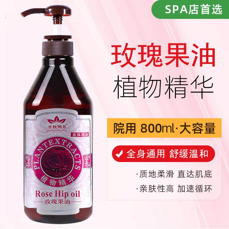 玫瑰植物按摩精油全身通经络情侣身体开背推背通用橄榄刮痧推油