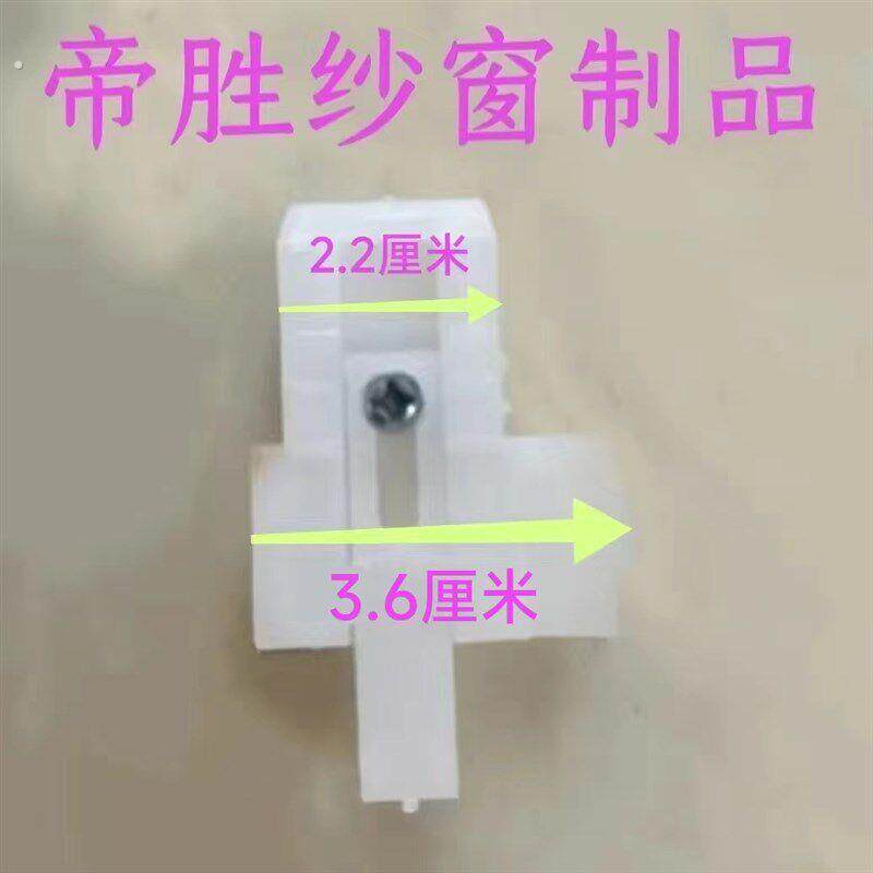 老式纱窗角 西飞铝材老纱窗扇固定角 老款纱窗推拉扇塑料件配件