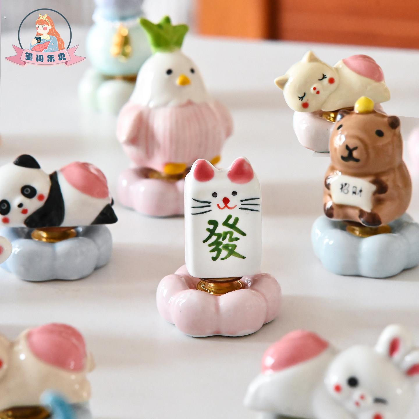 玺闻乐见创意可爱摆件手工陶瓷转转乐家用桌面小摆件个性立体装饰