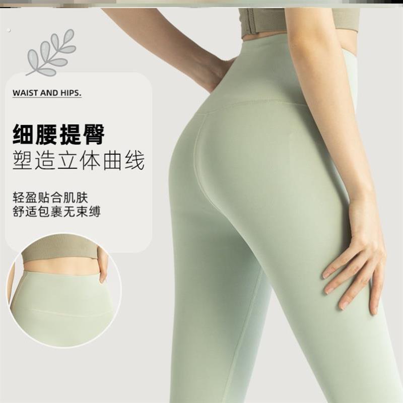 夏天薄款翘臀瑜伽裤女高腰提臀收腹显瘦裸感高弹外穿蜜桃臀健身裤