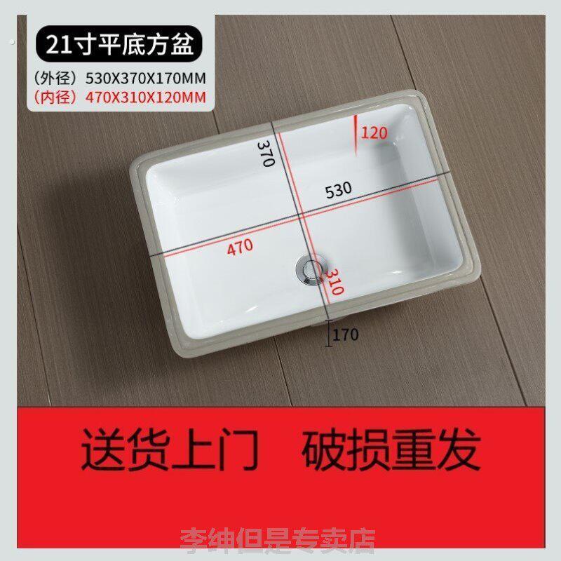 陶瓷台下盆大小尺寸椭圆洗脸盆阳台池嵌入式家用方形酒店单洗手盆