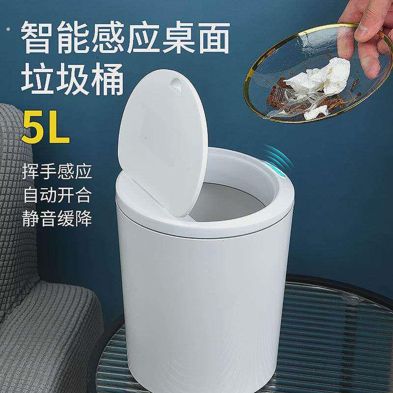 桌上茶几感应收纳小号可爱迷你智能垃圾桶感应轻奢风简约自动