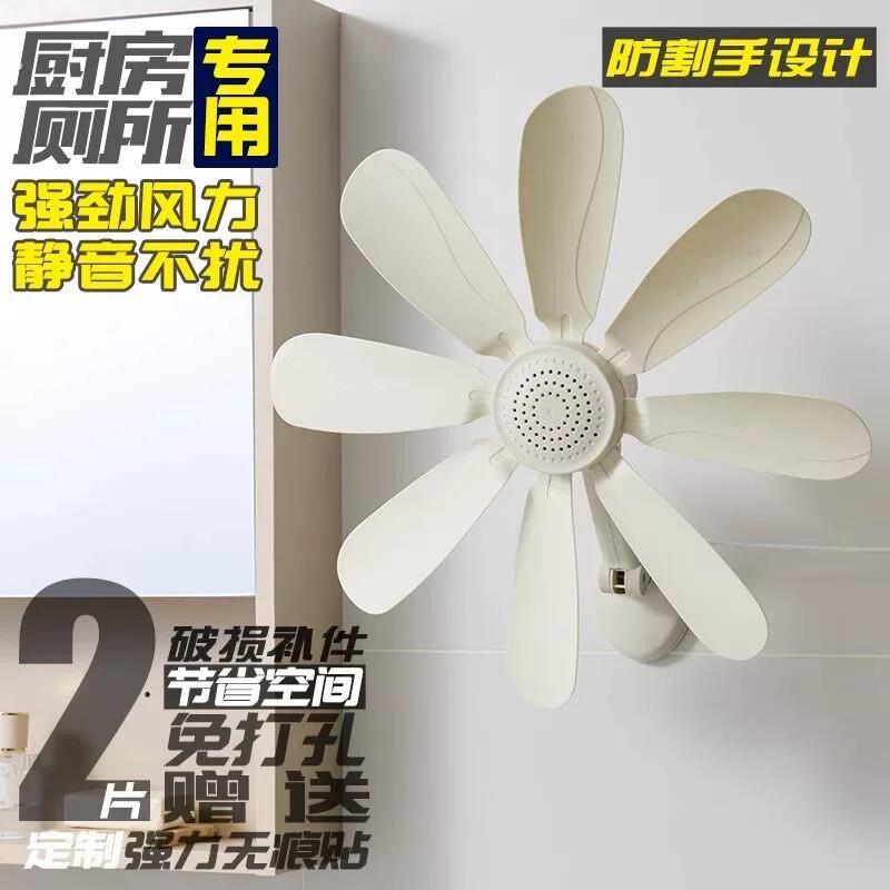 扬壁扇厨房化妆室免打孔迷你风扇家用小型壁挂墙宿舍出租屋静音子