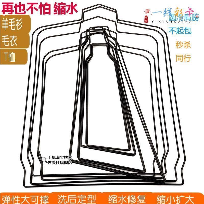 羊毛毛衣缩水扩大板还原恢复羊毛衫熨烫板烫衣服支撑衣架衣撑无痕