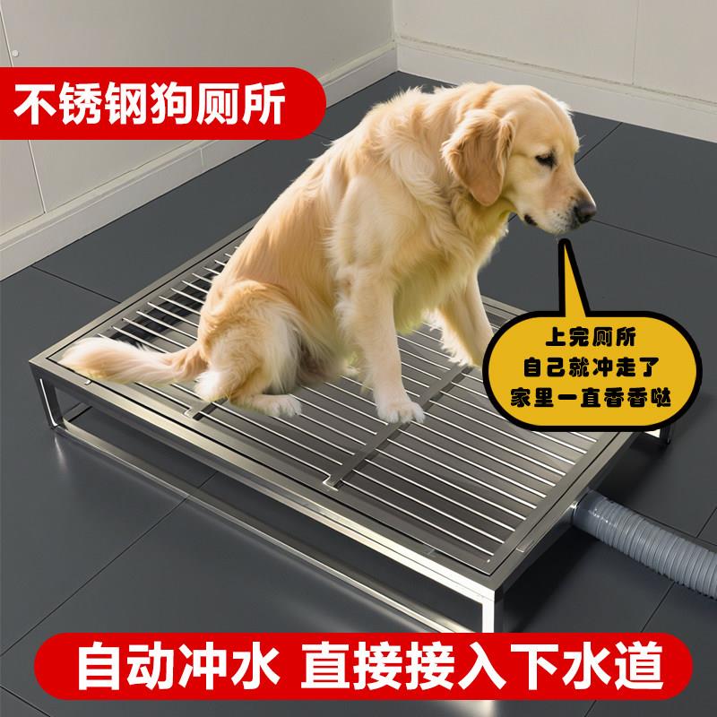 不锈钢狗厕所小中大型犬便盆托盘漏斗直通排下水道自动冲水漏粪板