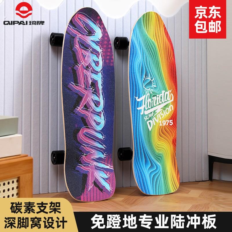 琦牌陆地冲浪滑板深脚窝水桥耐磨免蹬刷街初学者专业防水运动玩咖