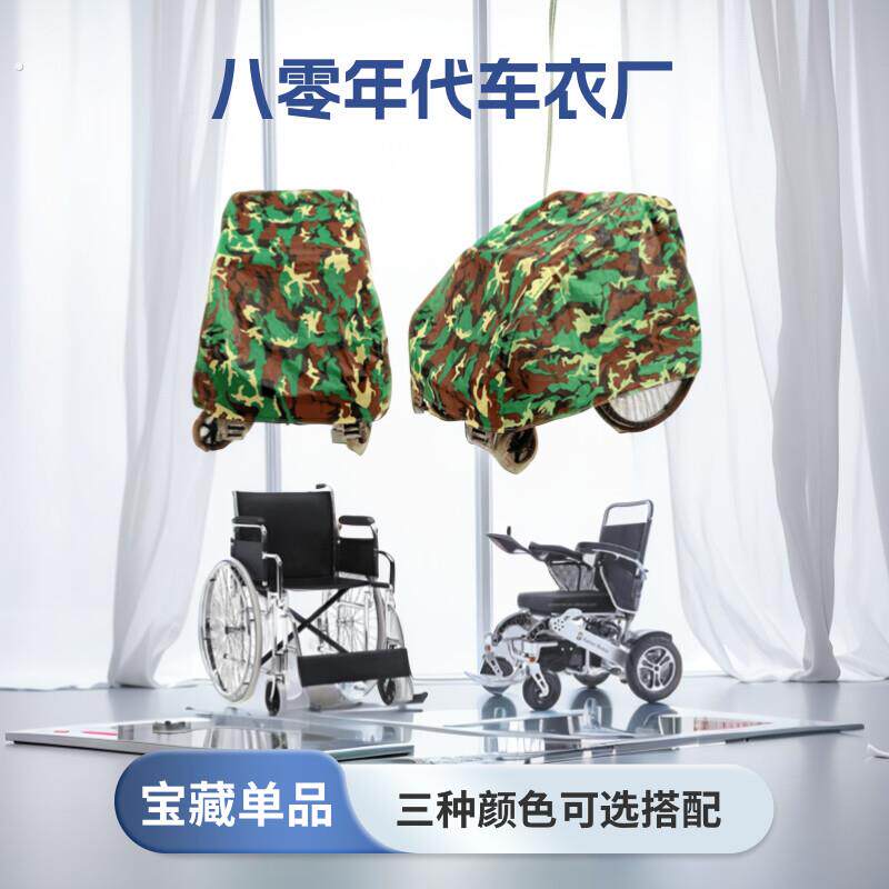 手推婴儿代步外用车衣盖布套电动轮椅防尘罩防水加厚专用防雨雪挡