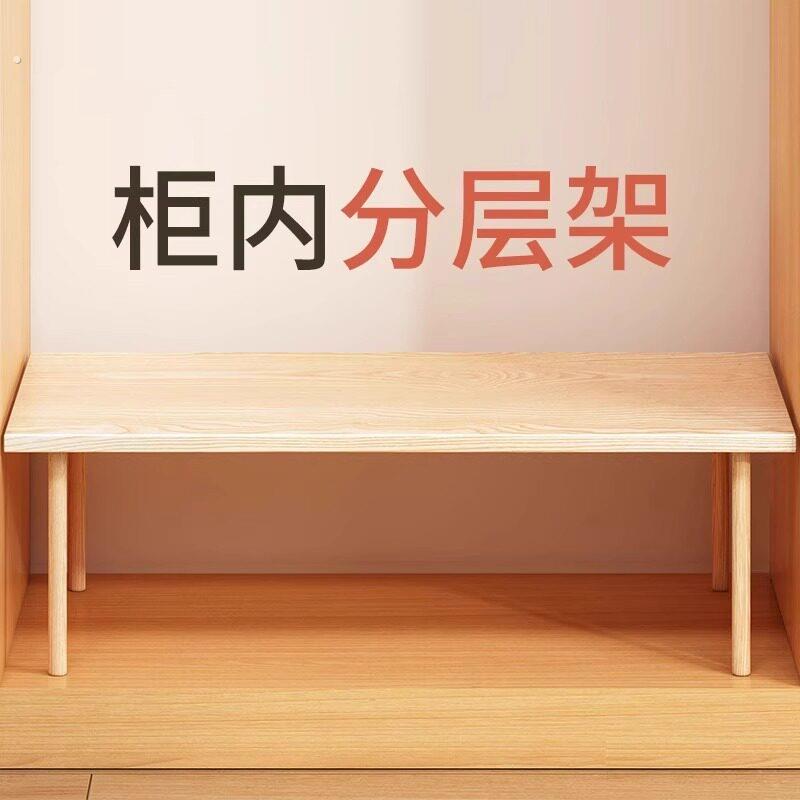 衣柜分层隔板柜子分层架置物架柜内木板架子橱柜收纳架神器隔层板