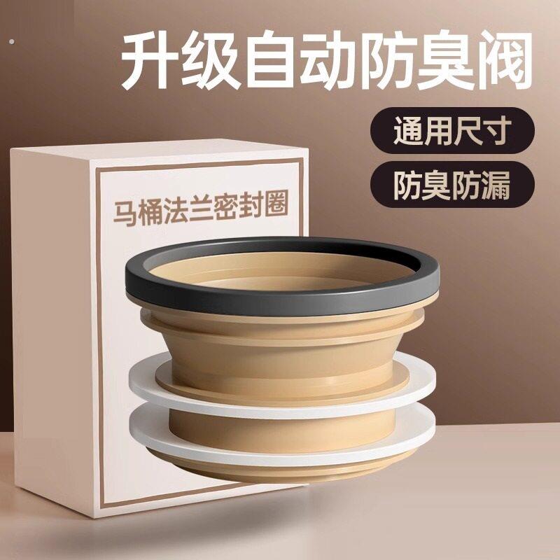 马桶通用法兰圈密封圈加厚防臭神器一体式垫圈防漏坐便器配件