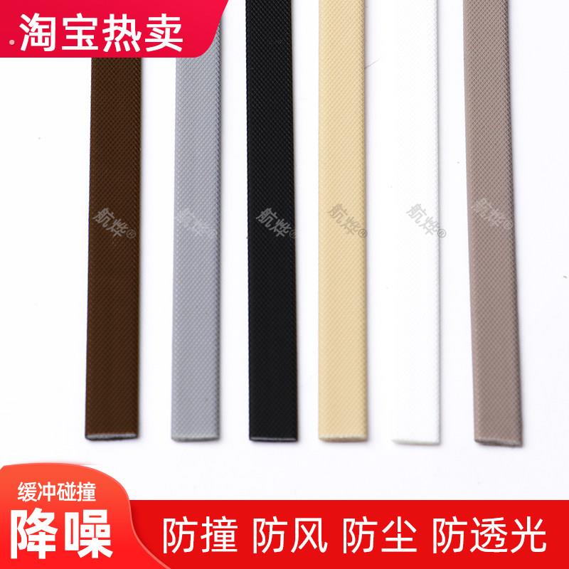 高档耐脏自粘衣柜门移门防撞条窗户防盗门门窗房门隔音防风密封条