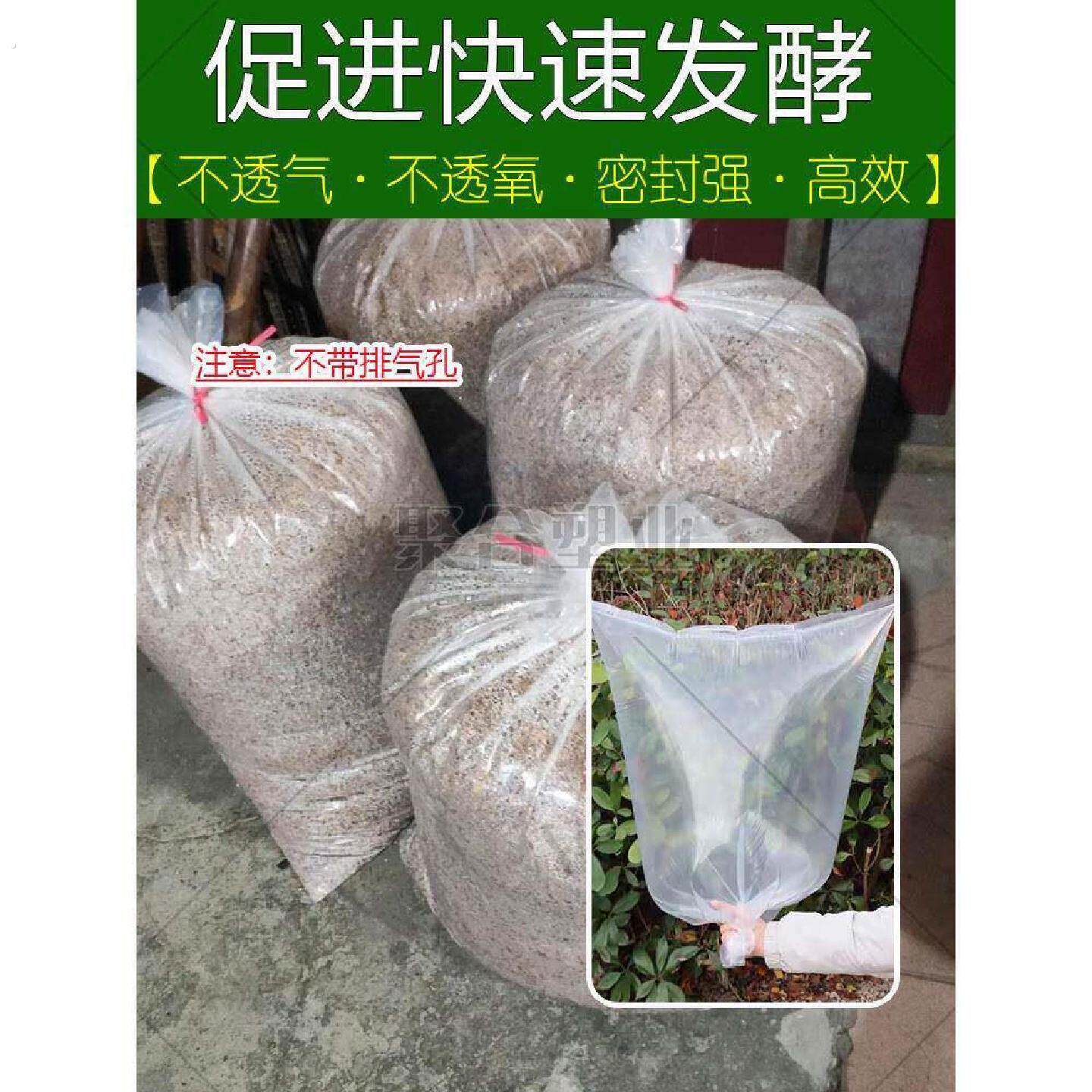 豆渣发酵袋白色稠化豆渣发酵专用袋大型堆肥绿色储存饲料鸡粪密封