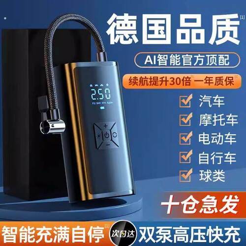 电动充气泵车载无线车用便携式打气泵轿车轮胎打气筒充气宝胎压