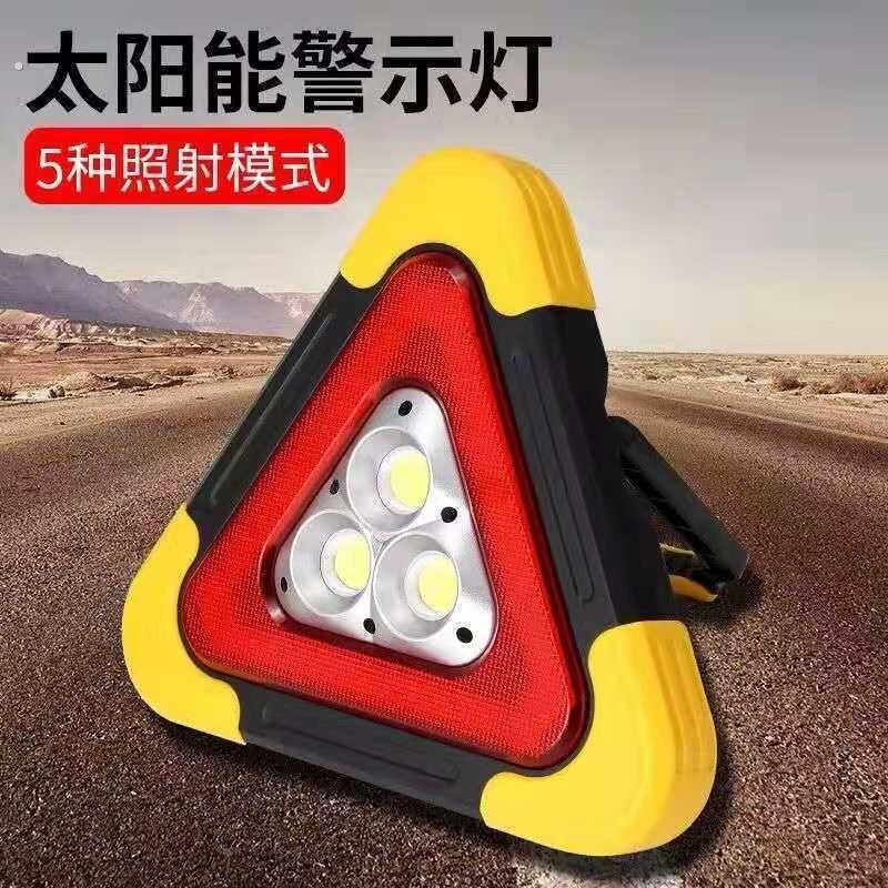 反光三角警示牌可折叠户外小车警示闪光灯标准智能三角警告牌专用