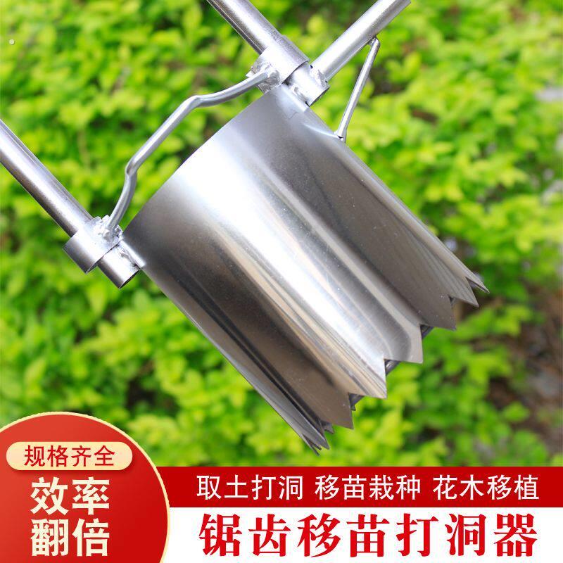 农用打孔打洞移栽器移苗神器种苗玉米蔬菜多功能起苗取苗移栽种植