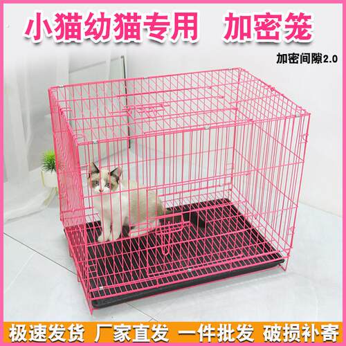 猫笼子加密小号幼猫笼子家用室内可折叠运输笼便捷兔笼鸡笼子