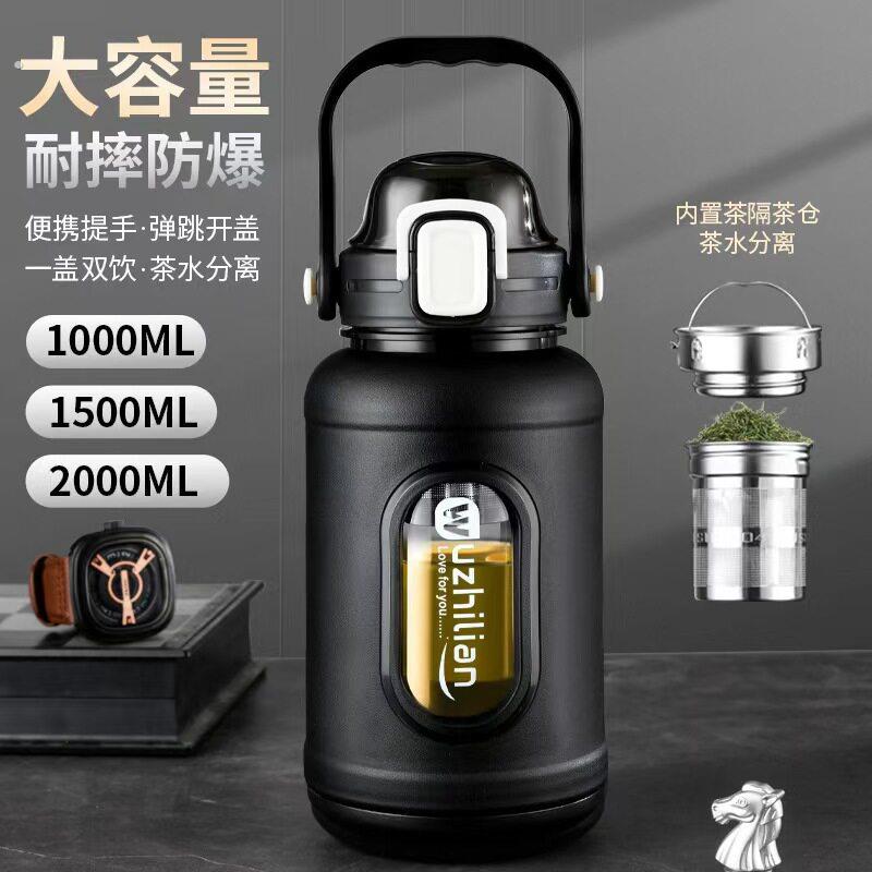 水杯大容量耐高温玻璃杯男士防摔户外便携泡茶杯茶水分离运动水壶