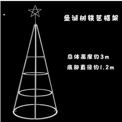 大型框架圣诞树架子铁艺美骨架户外广场10装饰商场布置圣诞节