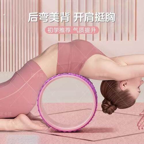 瑜伽轮专业开背开肩后弯神器滚轮初学者家用健身器材普拉提圈滚筒