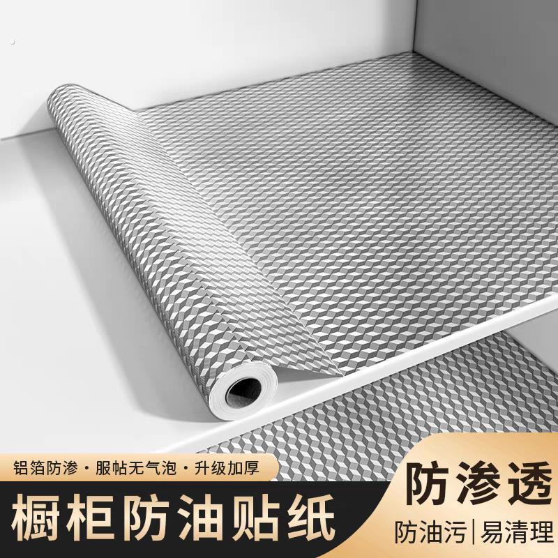 厨房防油贴纸防水自粘耐高温灶台面防潮墙纸橱柜吊柜加厚铝箔纸