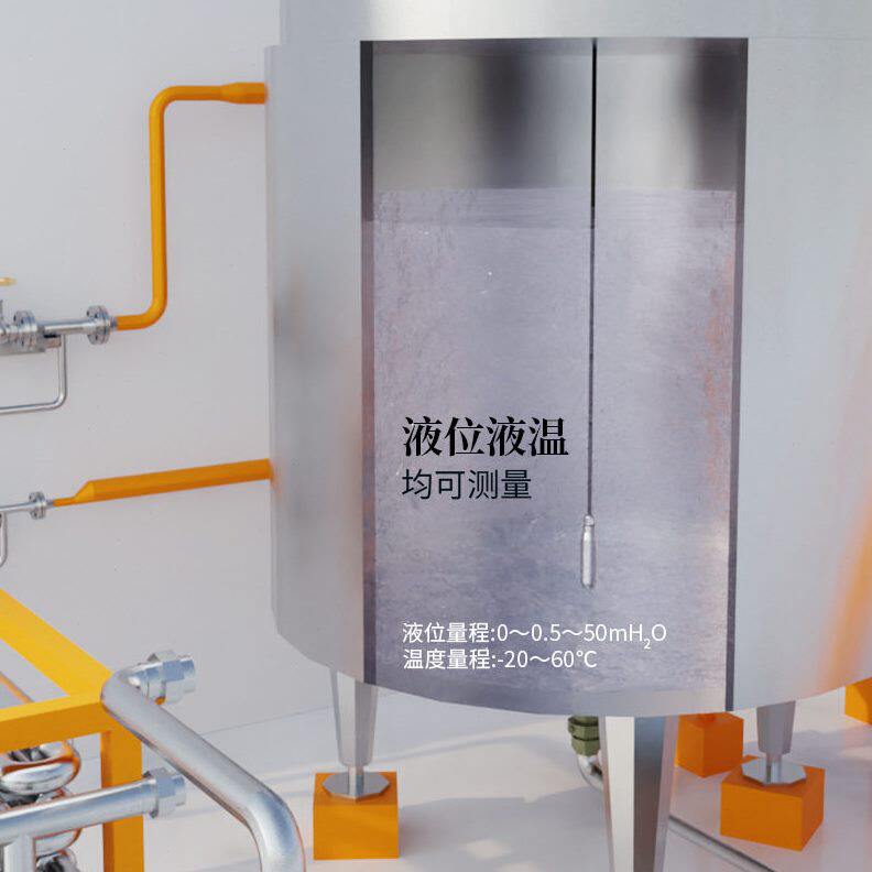 甄选星仪CYW11不锈钢接触投入式液位变送器测量传感器水位计48